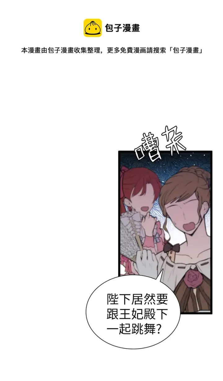 《我是继母，但是女儿太可爱了》39 恐惧发作图34
