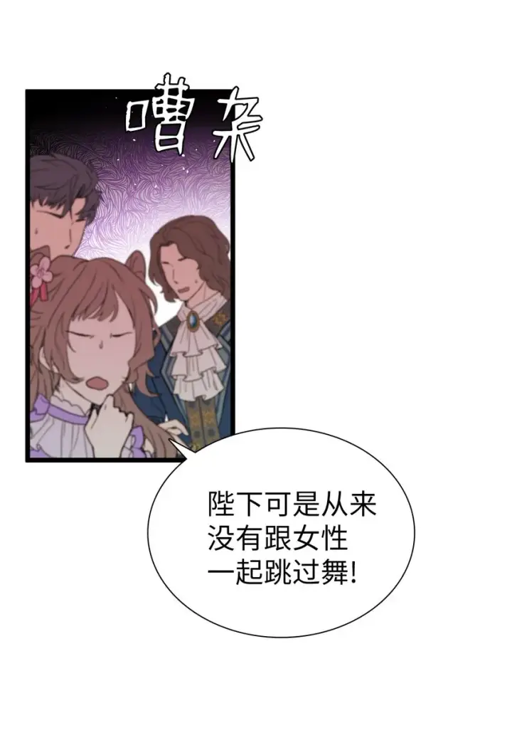《我是继母，但是女儿太可爱了》39 恐惧发作图35