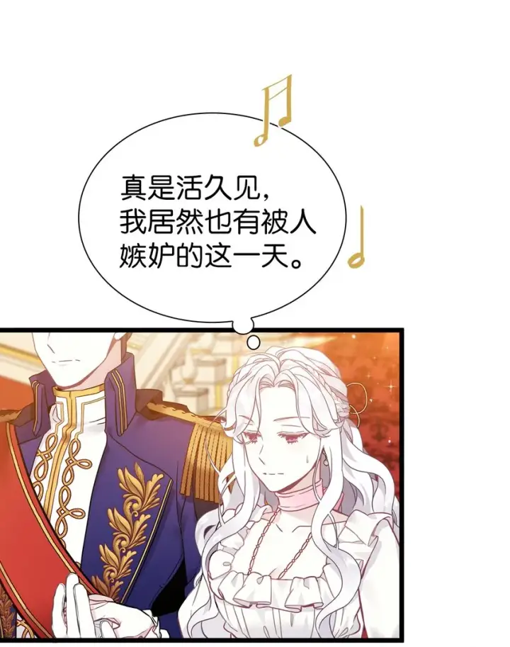 《我是继母，但是女儿太可爱了》39 恐惧发作图39
