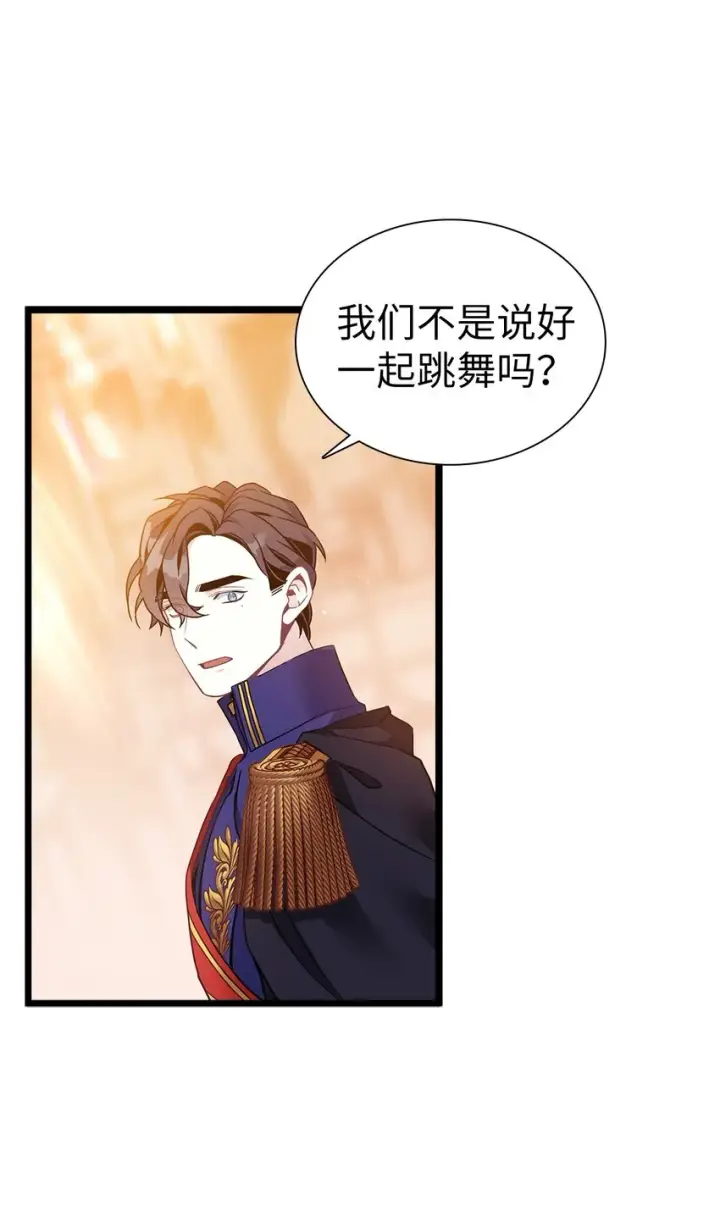 《我是继母，但是女儿太可爱了》39 恐惧发作图4