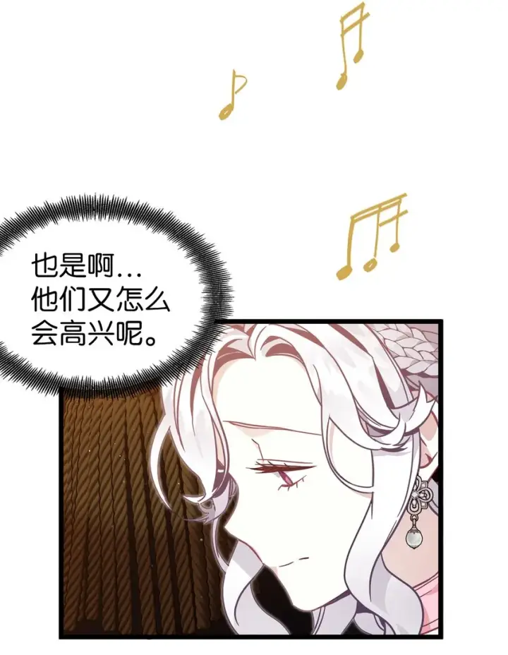 《我是继母，但是女儿太可爱了》39 恐惧发作图40
