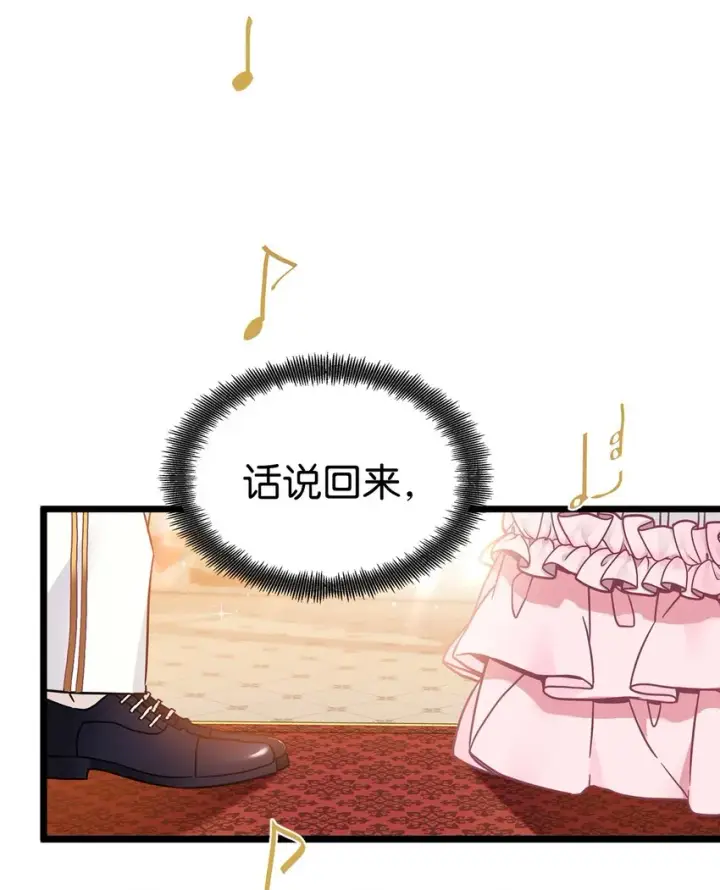 《我是继母，但是女儿太可爱了》39 恐惧发作图41