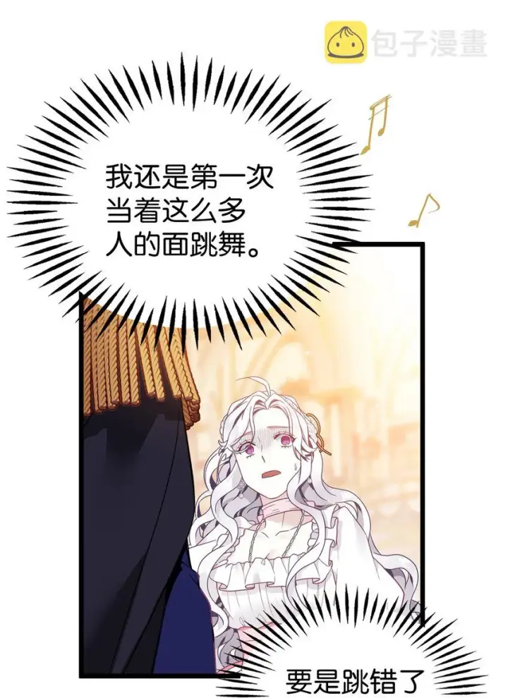 《我是继母，但是女儿太可爱了》39 恐惧发作图45