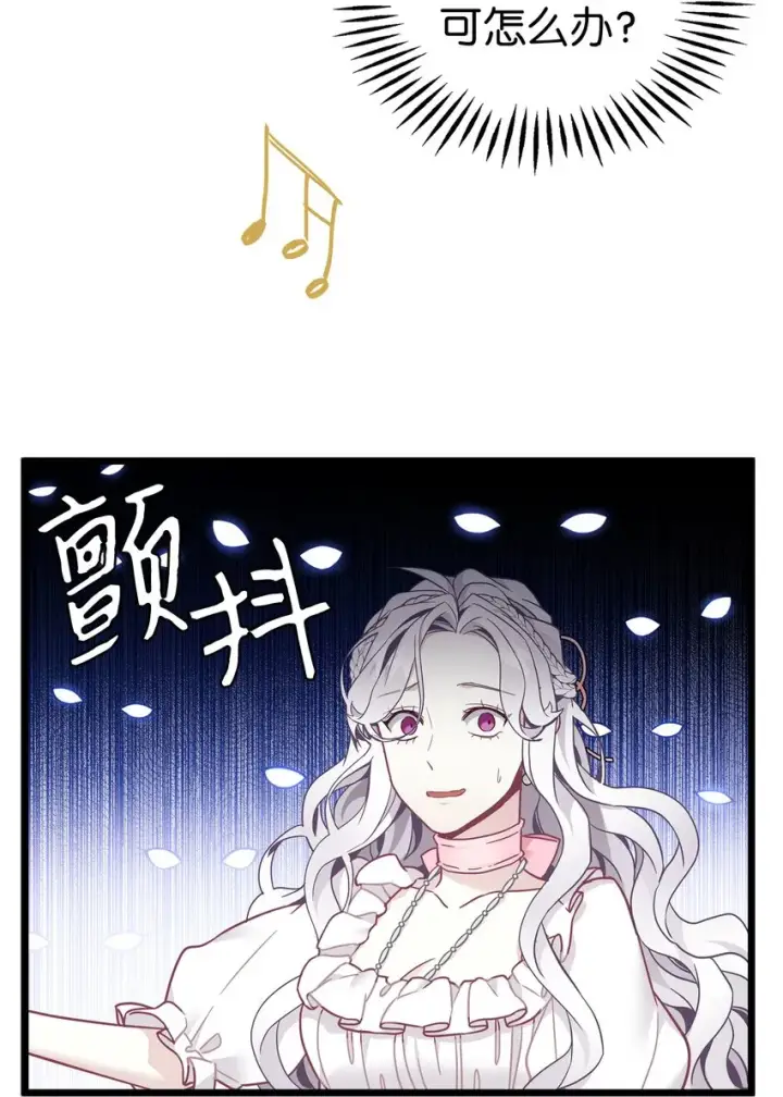 《我是继母，但是女儿太可爱了》39 恐惧发作图46