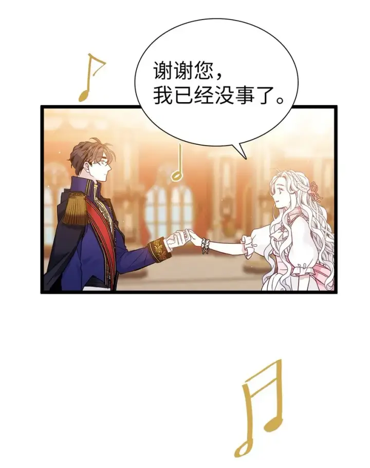 《我是继母，但是女儿太可爱了》39 恐惧发作图51