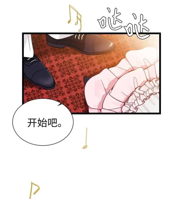 《我是继母，但是女儿太可爱了》39 恐惧发作图52