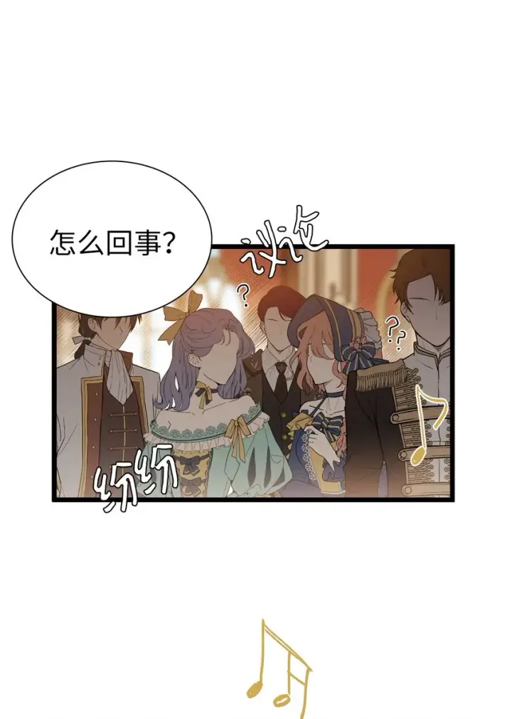 《我是继母，但是女儿太可爱了》39 恐惧发作图55