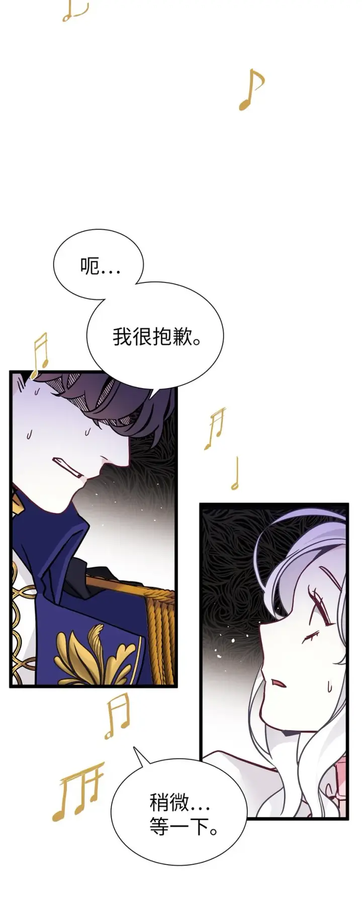 《我是继母，但是女儿太可爱了》39 恐惧发作图57