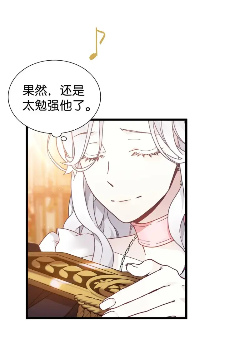 《我是继母，但是女儿太可爱了》39 恐惧发作图58