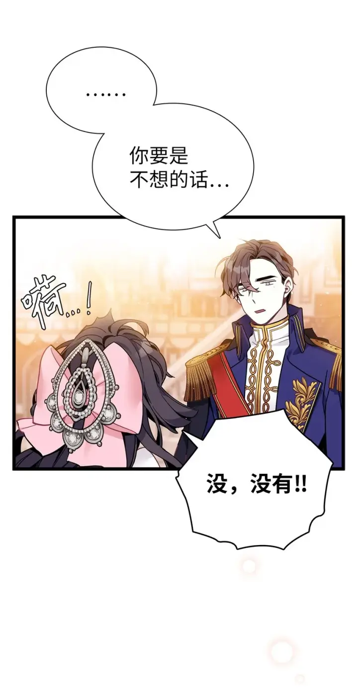 《我是继母，但是女儿太可爱了》39 恐惧发作图6