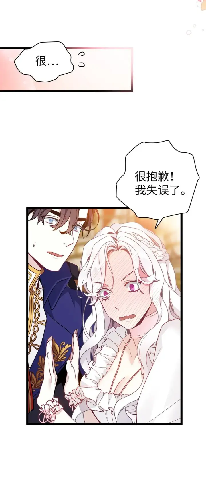 《我是继母，但是女儿太可爱了》40 魔镜都看在眼里图15
