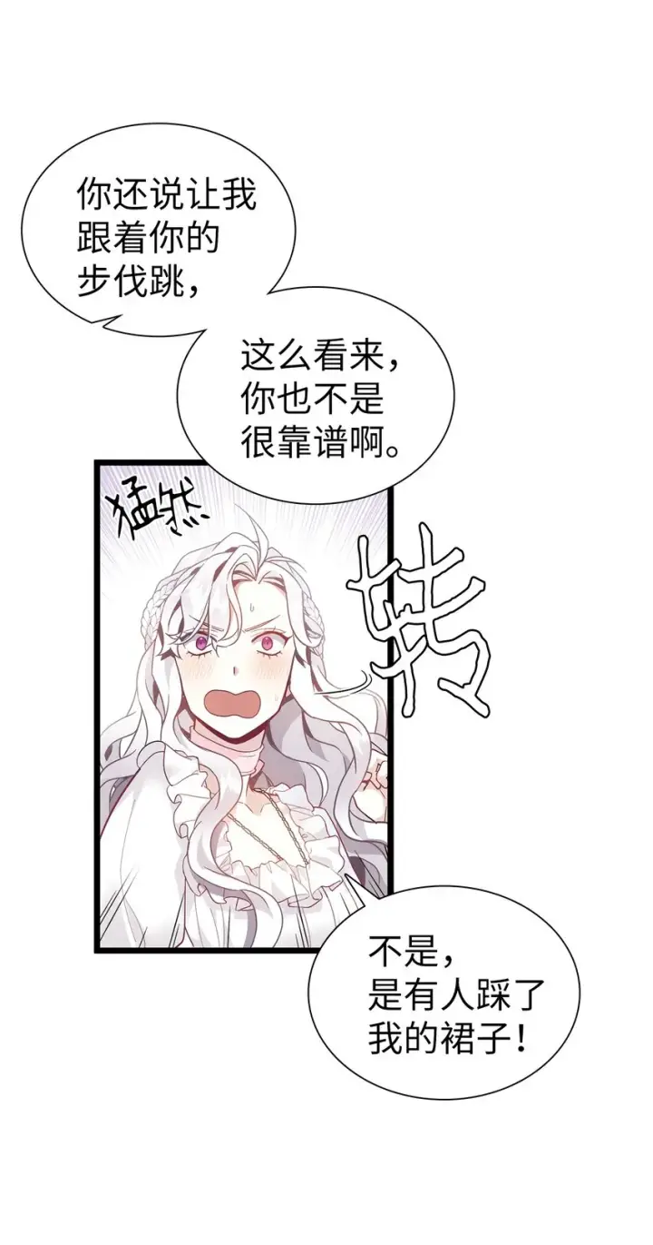 《我是继母，但是女儿太可爱了》40 魔镜都看在眼里图18