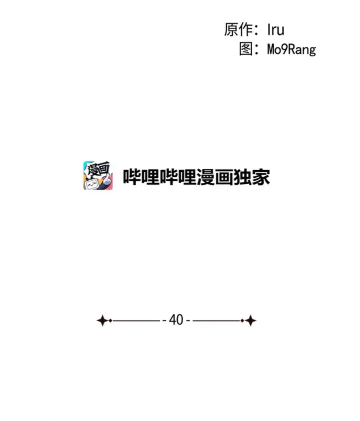 《我是继母，但是女儿太可爱了》40 魔镜都看在眼里图2