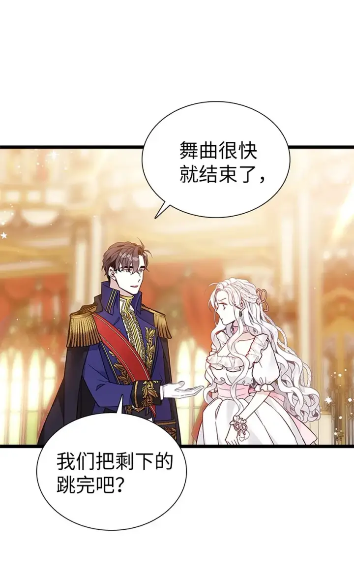 《我是继母，但是女儿太可爱了》40 魔镜都看在眼里图20