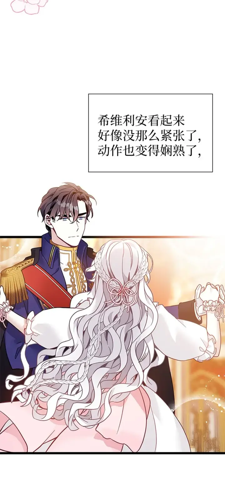 《我是继母，但是女儿太可爱了》40 魔镜都看在眼里图23