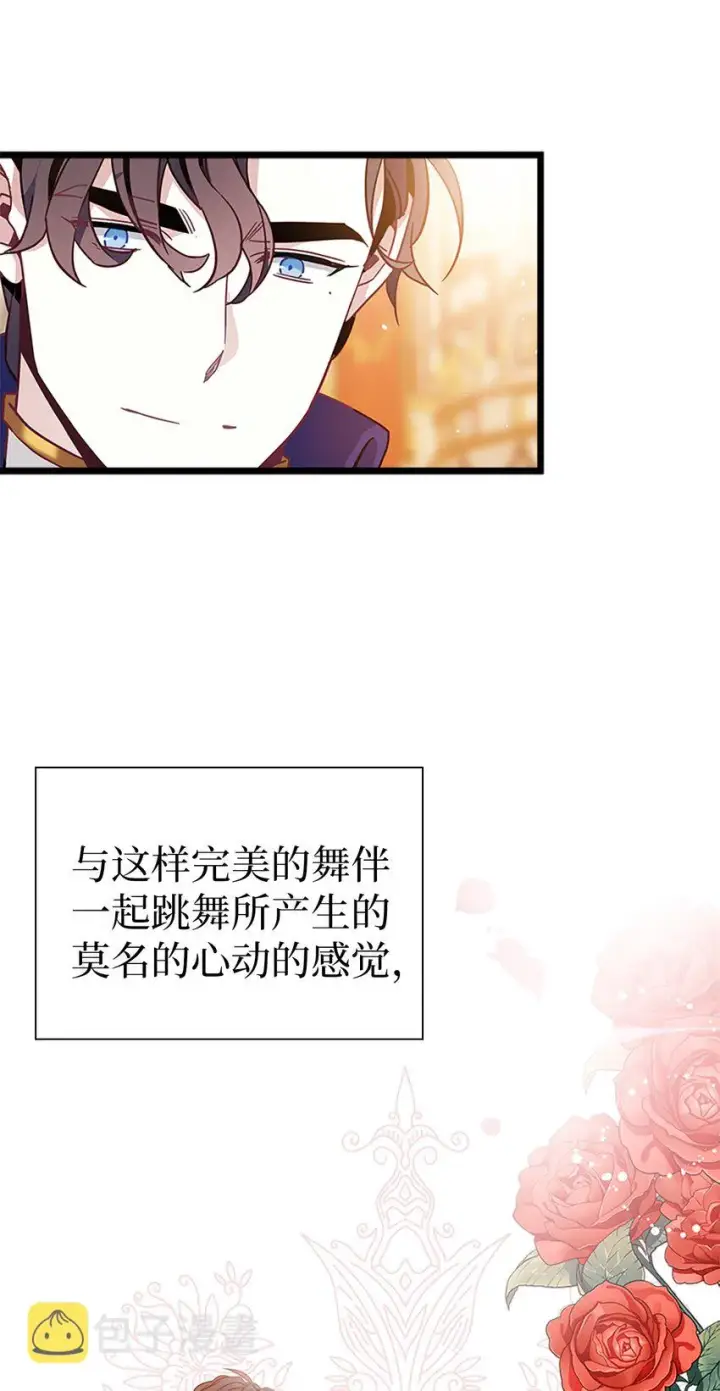 《我是继母，但是女儿太可爱了》40 魔镜都看在眼里图25