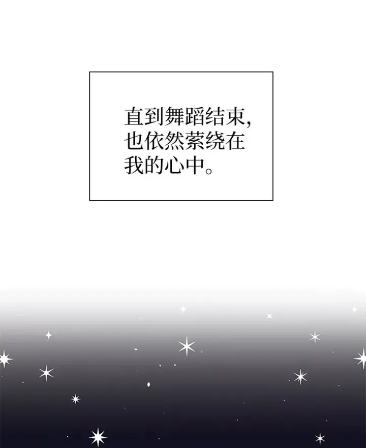 《我是继母，但是女儿太可爱了》40 魔镜都看在眼里图27