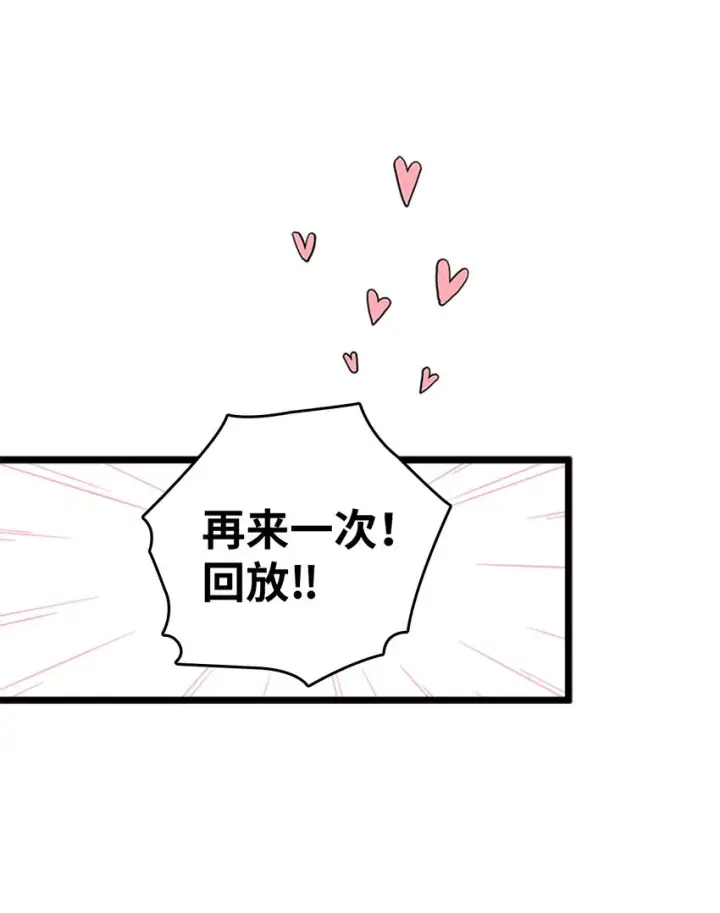 《我是继母，但是女儿太可爱了》40 魔镜都看在眼里图29