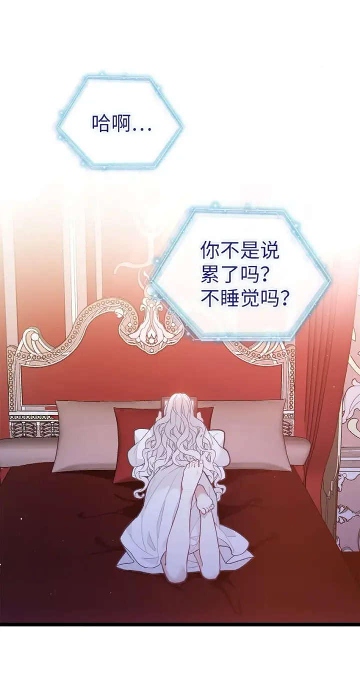 《我是继母，但是女儿太可爱了》40 魔镜都看在眼里图30