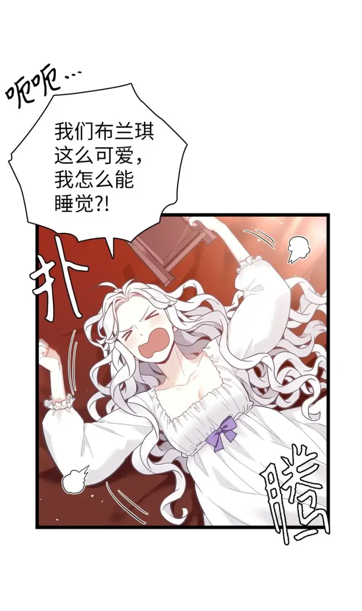 《我是继母，但是女儿太可爱了》40 魔镜都看在眼里图31