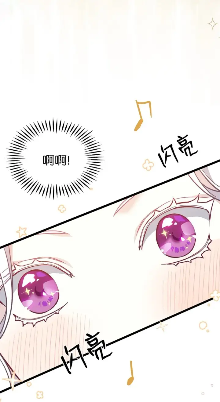 《我是继母，但是女儿太可爱了》40 魔镜都看在眼里图36