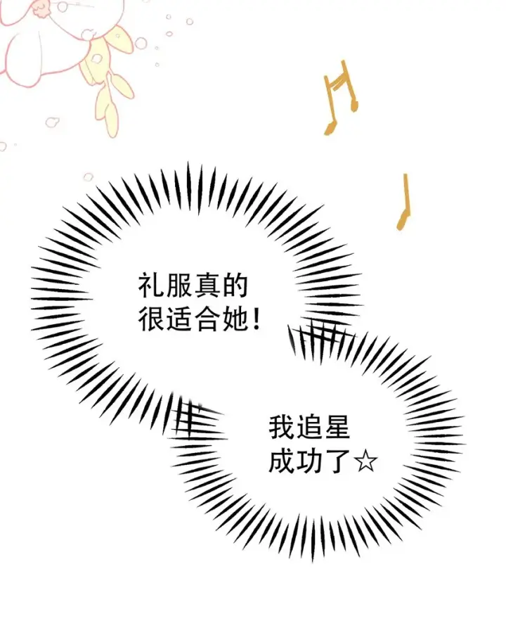 《我是继母，但是女儿太可爱了》40 魔镜都看在眼里图38