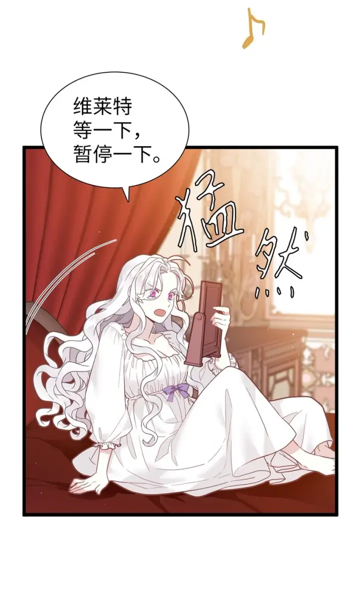 《我是继母，但是女儿太可爱了》40 魔镜都看在眼里图40