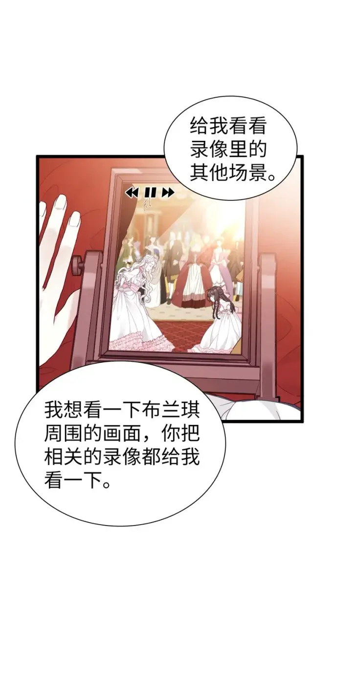 《我是继母，但是女儿太可爱了》40 魔镜都看在眼里图41