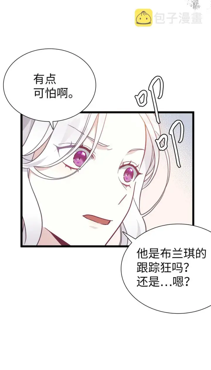 《我是继母，但是女儿太可爱了》40 魔镜都看在眼里图45