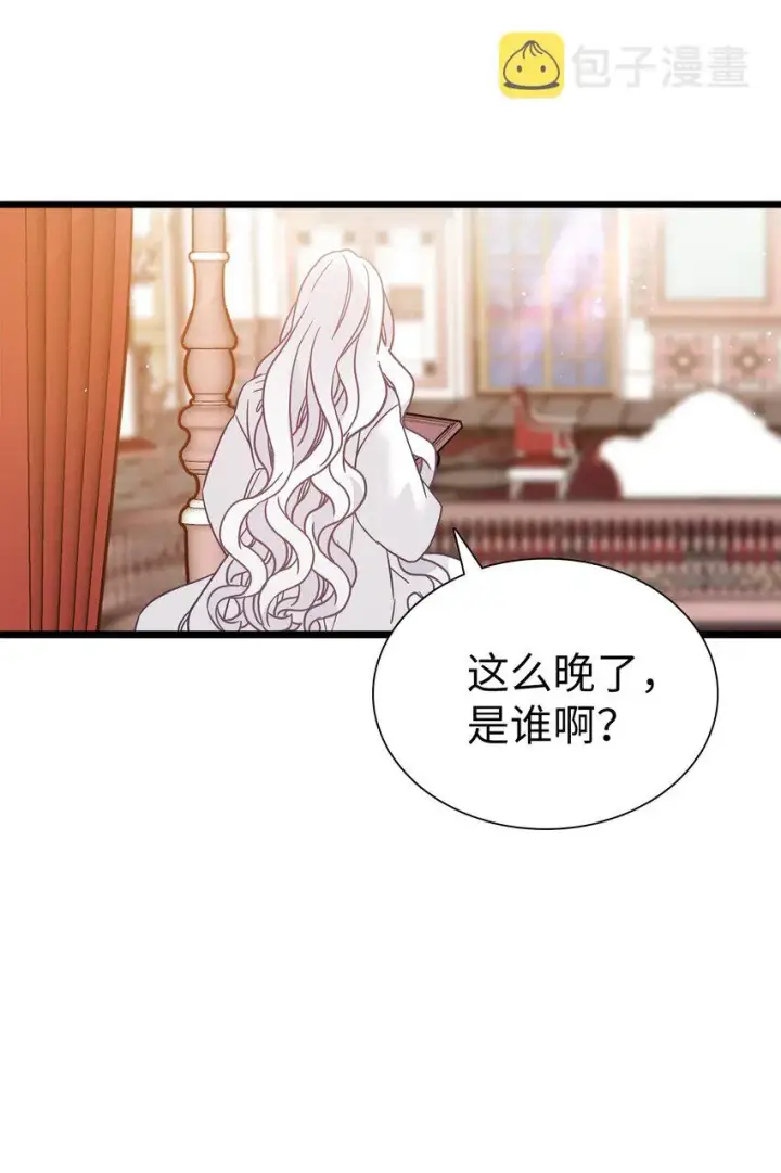 《我是继母，但是女儿太可爱了》40 魔镜都看在眼里图46