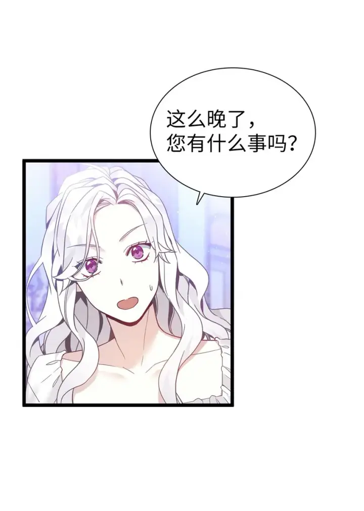 《我是继母，但是女儿太可爱了》40 魔镜都看在眼里图49