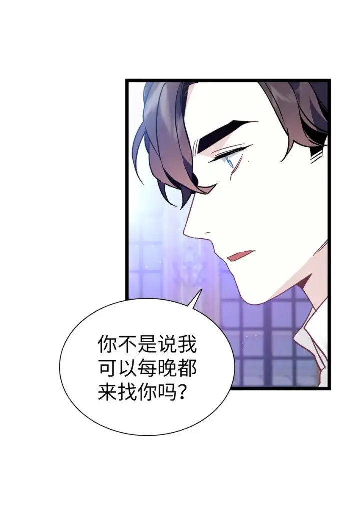 《我是继母，但是女儿太可爱了》40 魔镜都看在眼里图50
