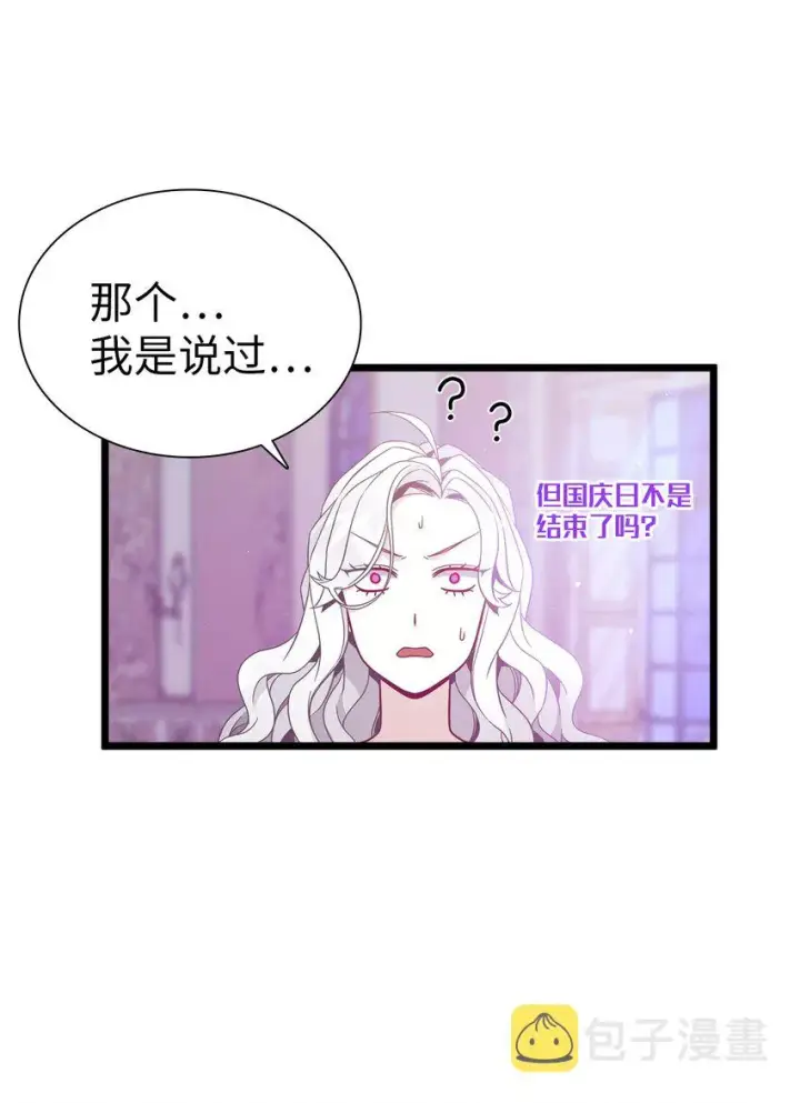 《我是继母，但是女儿太可爱了》40 魔镜都看在眼里图51