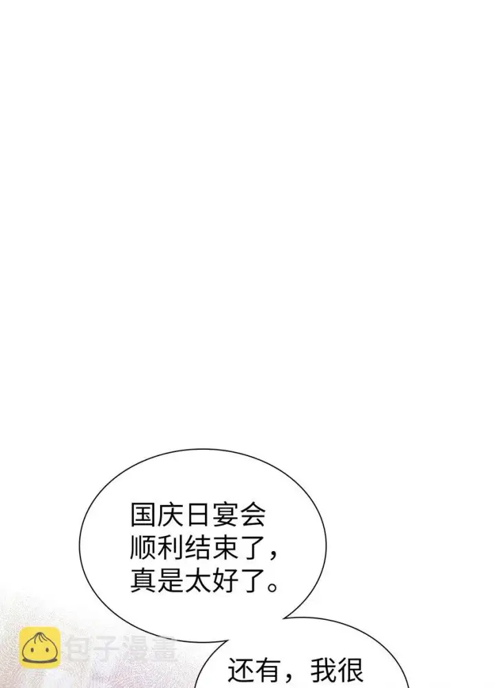 《我是继母，但是女儿太可爱了》40 魔镜都看在眼里图53