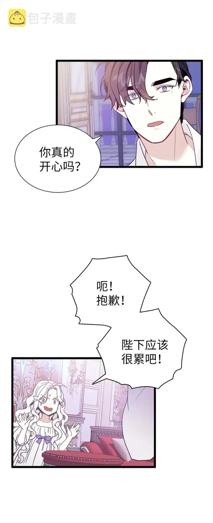 《我是继母，但是女儿太可爱了》40 魔镜都看在眼里图55