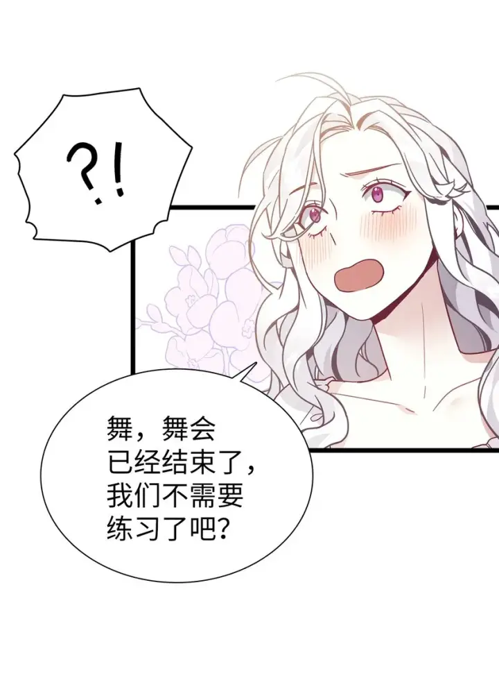 《我是继母，但是女儿太可爱了》40 魔镜都看在眼里图58