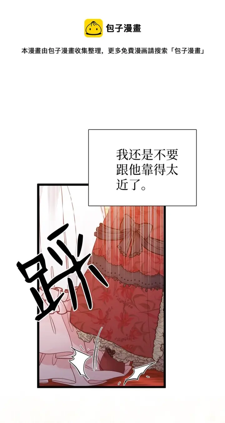 《我是继母，但是女儿太可爱了》40 魔镜都看在眼里图6