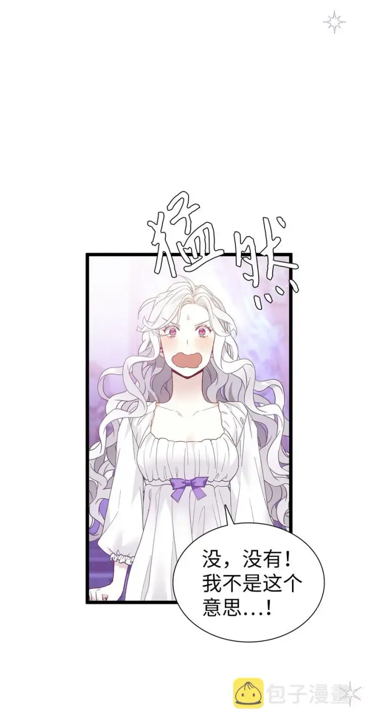 《我是继母，但是女儿太可爱了》40 魔镜都看在眼里图61