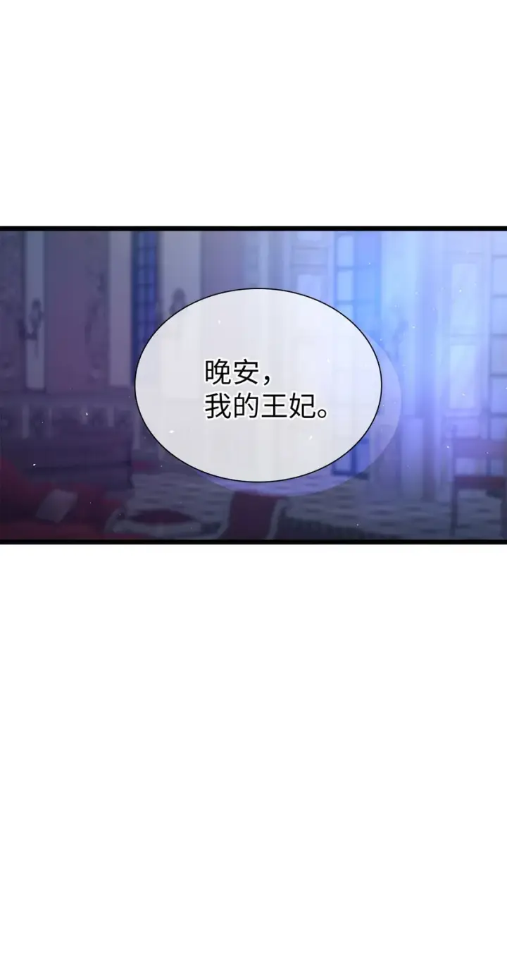 《我是继母，但是女儿太可爱了》40 魔镜都看在眼里图80