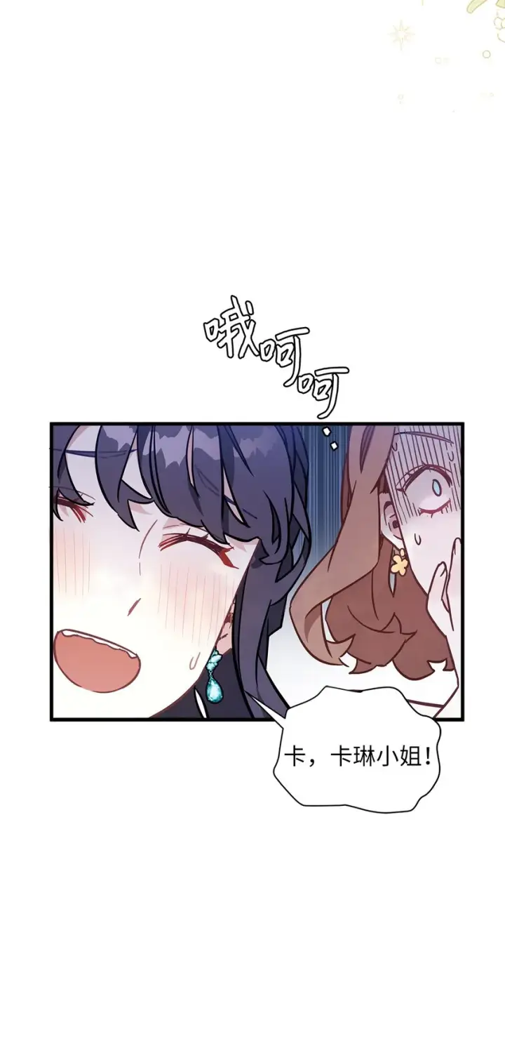 《我是继母，但是女儿太可爱了》41 时尚潮流图13