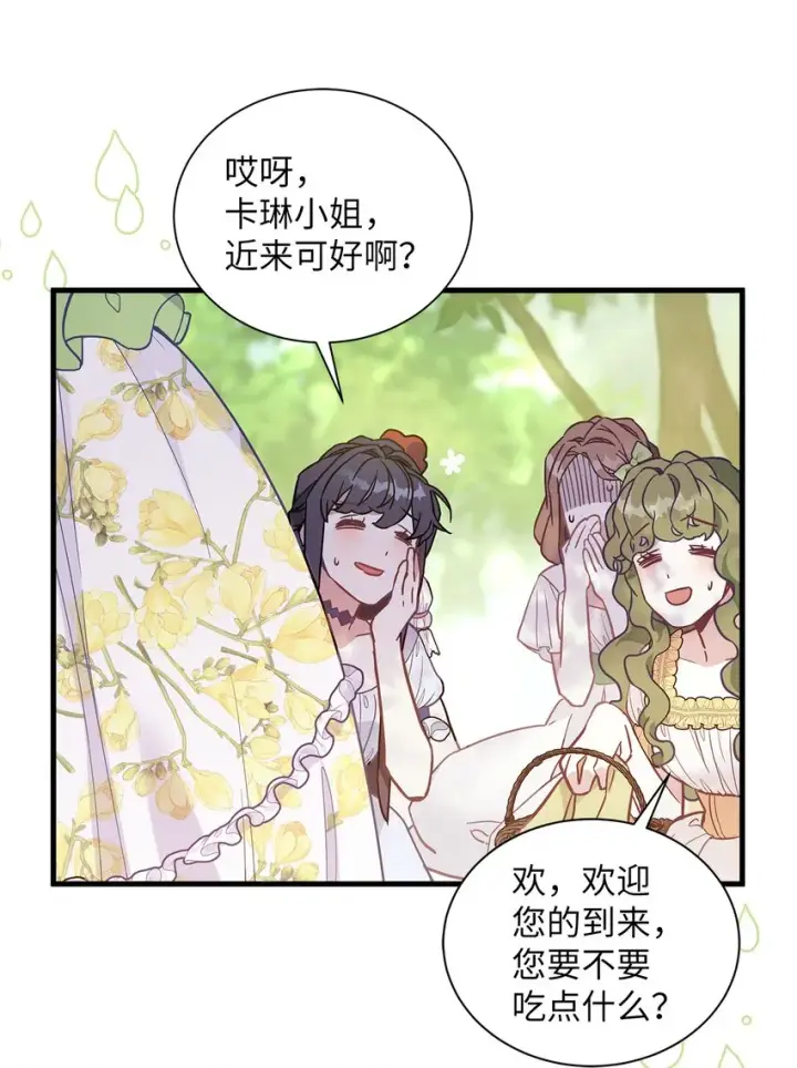 《我是继母，但是女儿太可爱了》41 时尚潮流图16