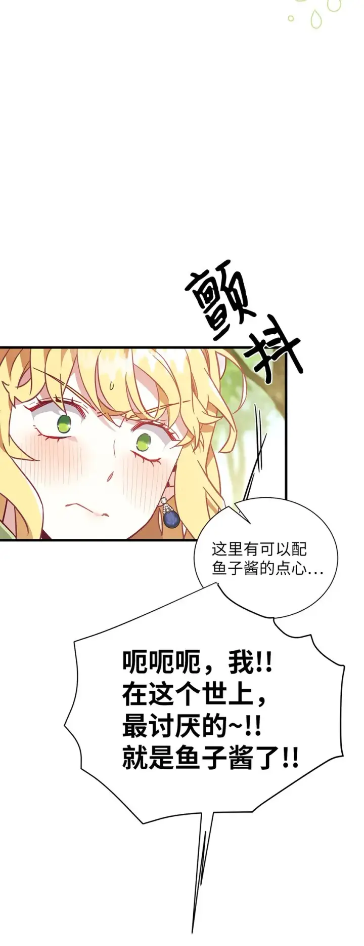 《我是继母，但是女儿太可爱了》41 时尚潮流图17
