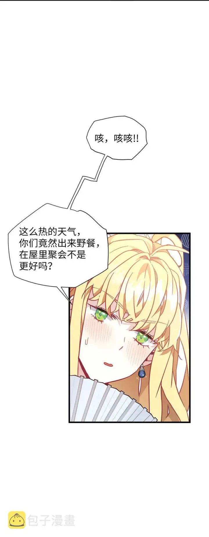 《我是继母，但是女儿太可爱了》41 时尚潮流图20