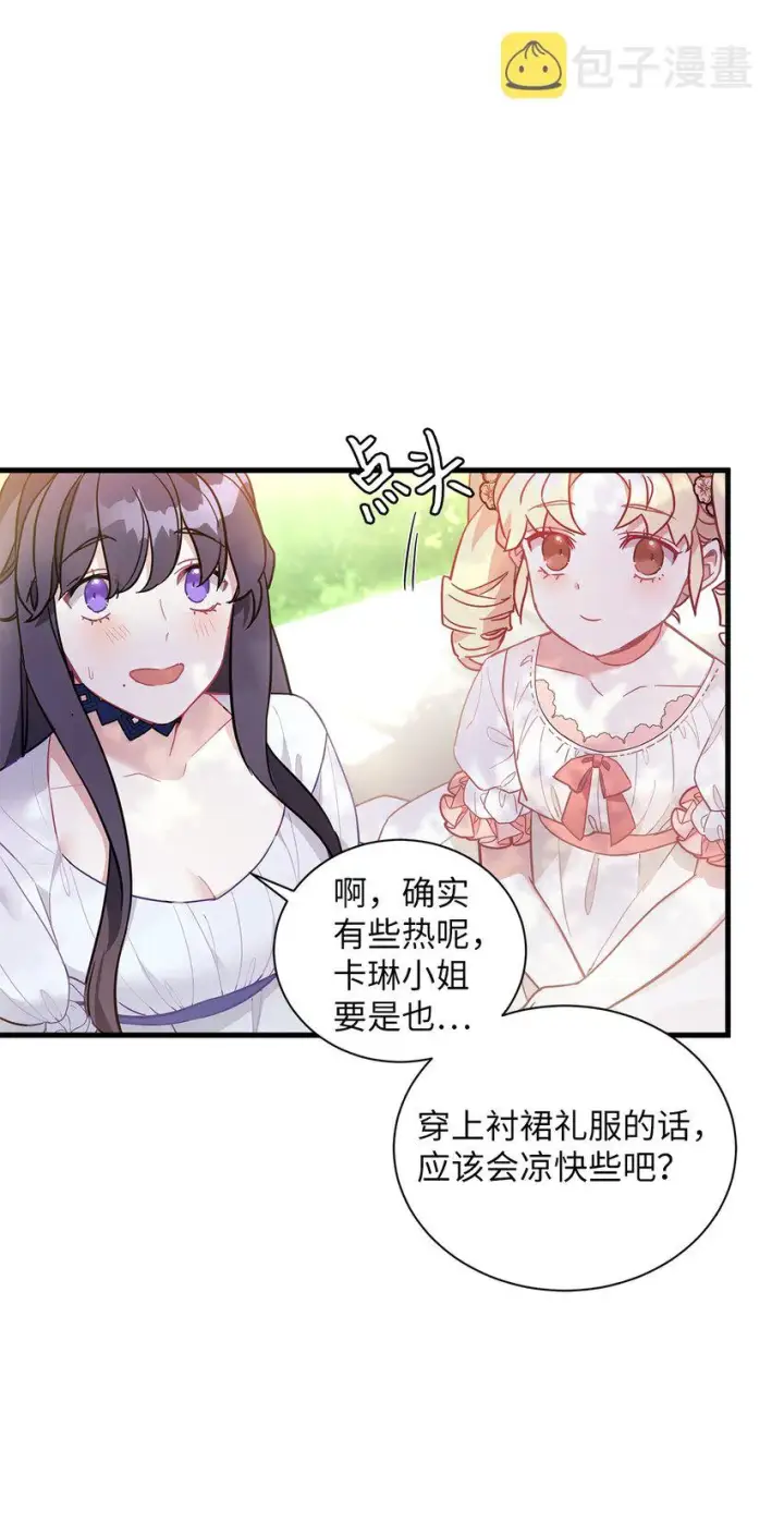 《我是继母，但是女儿太可爱了》41 时尚潮流图21