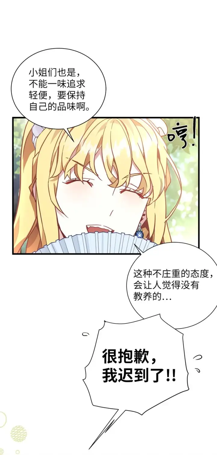 《我是继母，但是女儿太可爱了》41 时尚潮流图26