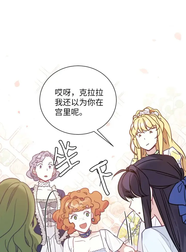 《我是继母，但是女儿太可爱了》41 时尚潮流图28