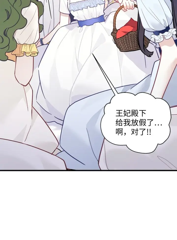 《我是继母，但是女儿太可爱了》41 时尚潮流图29