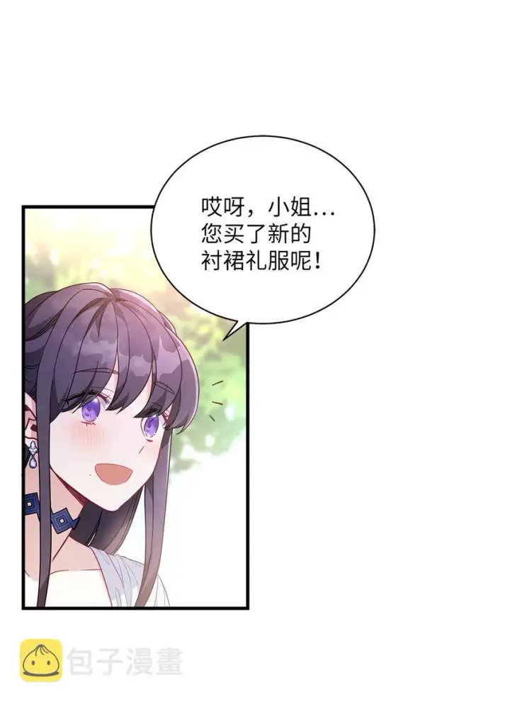 《我是继母，但是女儿太可爱了》41 时尚潮流图3