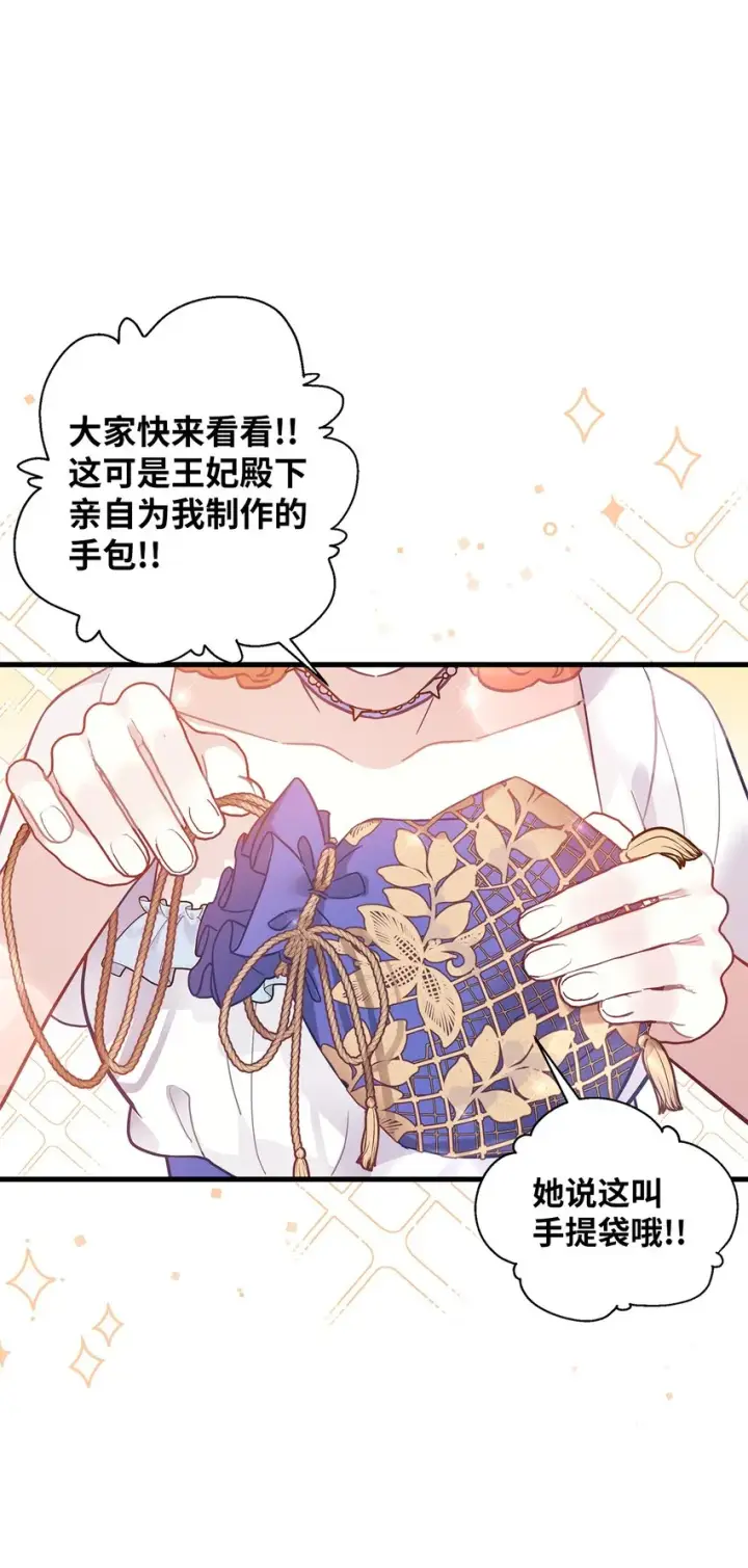 《我是继母，但是女儿太可爱了》41 时尚潮流图30