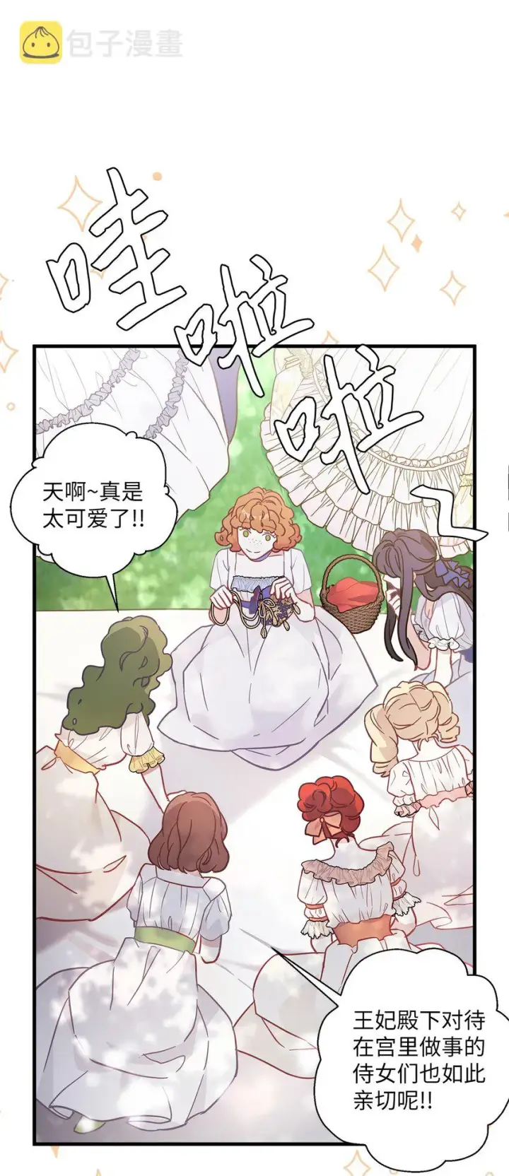 《我是继母，但是女儿太可爱了》41 时尚潮流图31